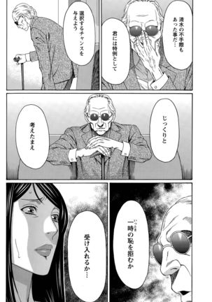 Mumyou no Uzu Page #48