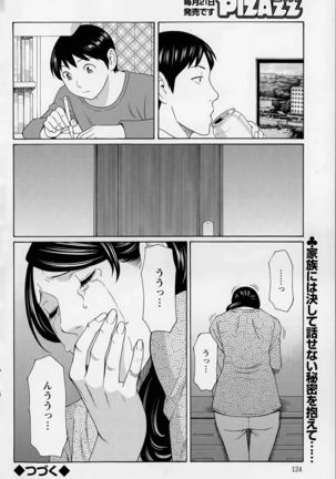 Mumyou no Uzu Page #74