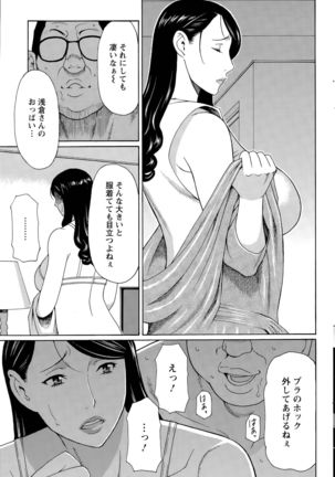 Mumyou no Uzu Page #81