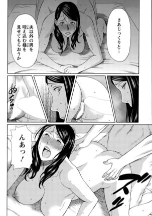 Mumyou no Uzu Page #106
