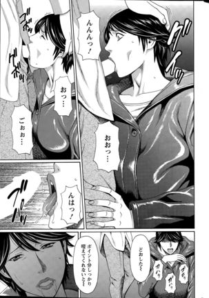 Mumyou no Uzu Page #15