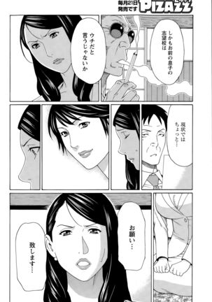 Mumyou no Uzu Page #100