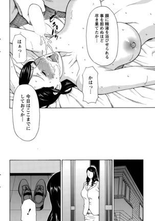 Mumyou no Uzu Page #120