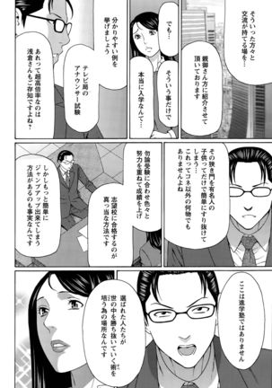 Mumyou no Uzu Page #24