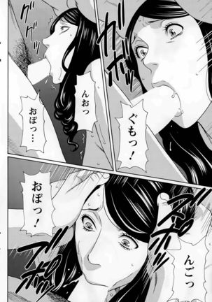 Mumyou no Uzu Page #134