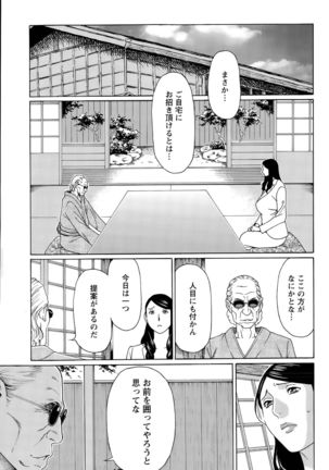 Mumyou no Uzu Page #97