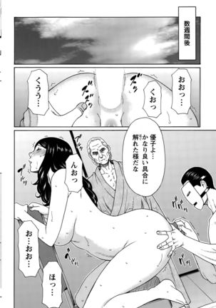 Mumyou no Uzu Page #124