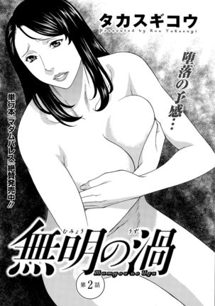 Mumyou no Uzu Page #22