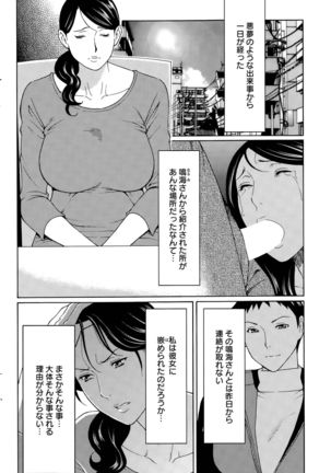 Mumyou no Uzu Page #76