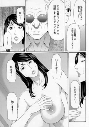 Mumyou no Uzu Page #65