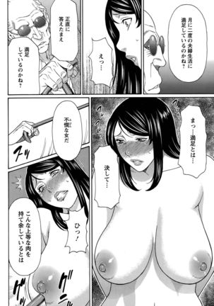 Mumyou no Uzu Page #52