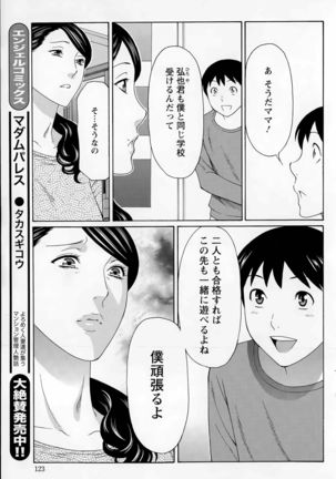 Mumyou no Uzu Page #73