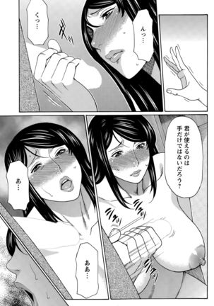 Mumyou no Uzu Page #55