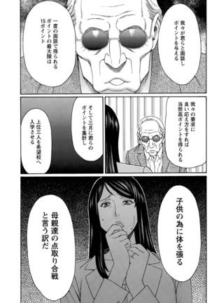 Mumyou no Uzu Page #47