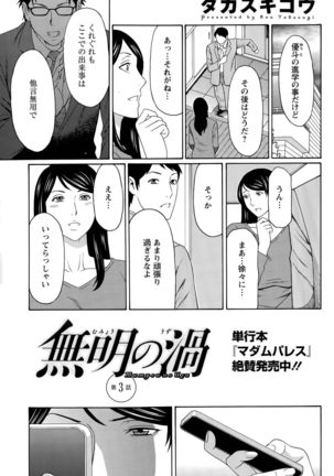 Mumyou no Uzu Page #39
