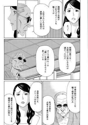 Mumyou no Uzu Page #98