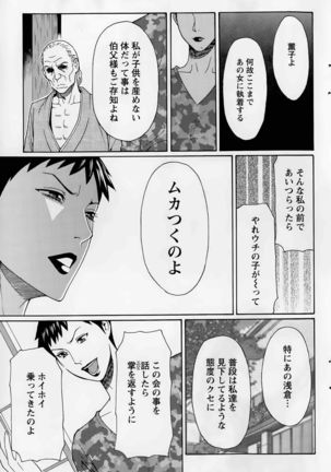 Mumyou no Uzu Page #141