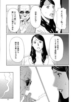 Mumyou no Uzu Page #103