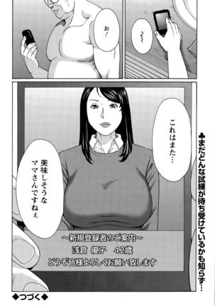 Mumyou no Uzu Page #38
