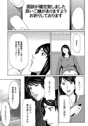 Mumyou no Uzu Page #41
