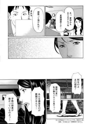Mumyou no Uzu Page #95