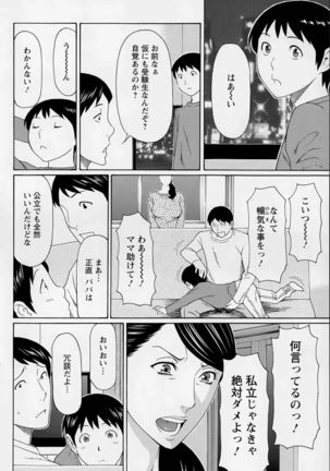 Mumyou no Uzu Page #72