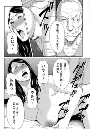 Mumyou no Uzu Page #108
