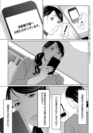 Mumyou no Uzu Page #77