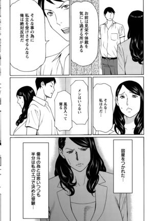 Mumyou no Uzu Page #122