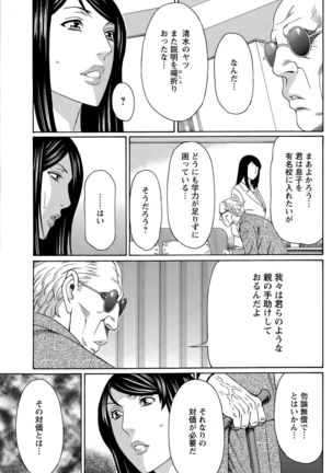 Mumyou no Uzu Page #45