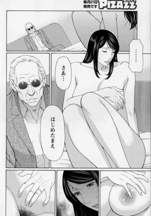 Mumyou no Uzu Page #64