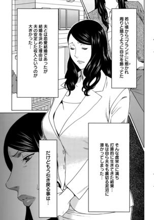 Mumyou no Uzu Page #123