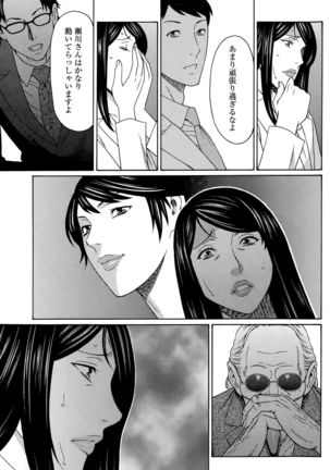 Mumyou no Uzu Page #49