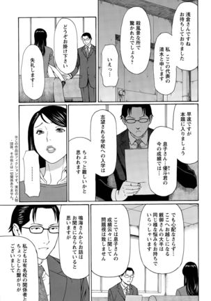 Mumyou no Uzu Page #23