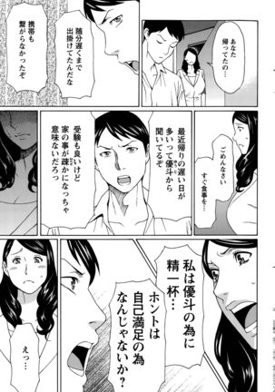 Mumyou no Uzu Page #121