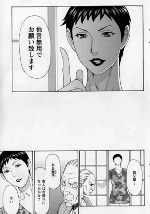 Mumyou no Uzu Page #139