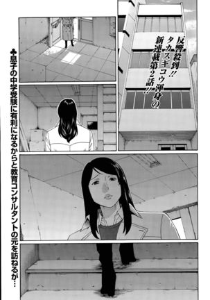 Mumyou no Uzu Page #21