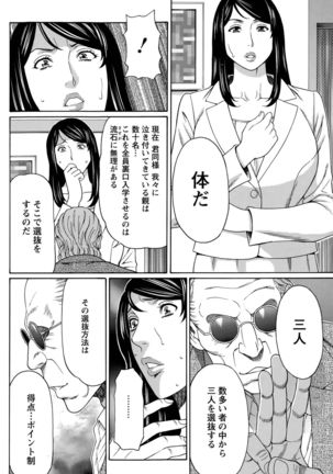 Mumyou no Uzu Page #46