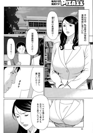 Mumyou no Uzu Page #94