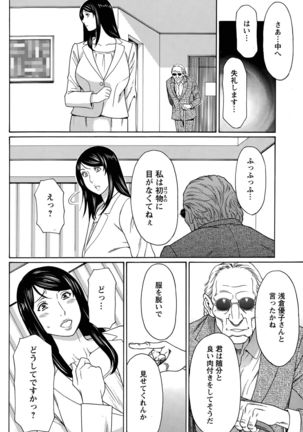 Mumyou no Uzu Page #44