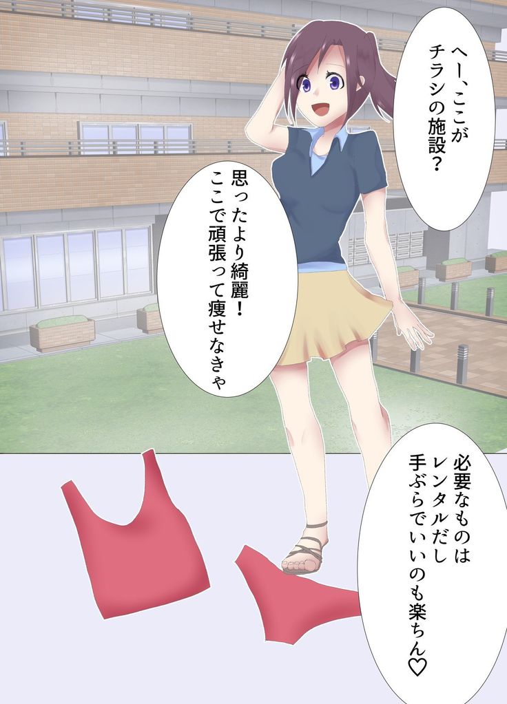 Kusuguri Tokkun de Diet!?