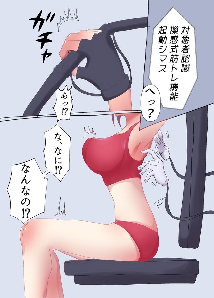 Kusuguri Tokkun de Diet!?
