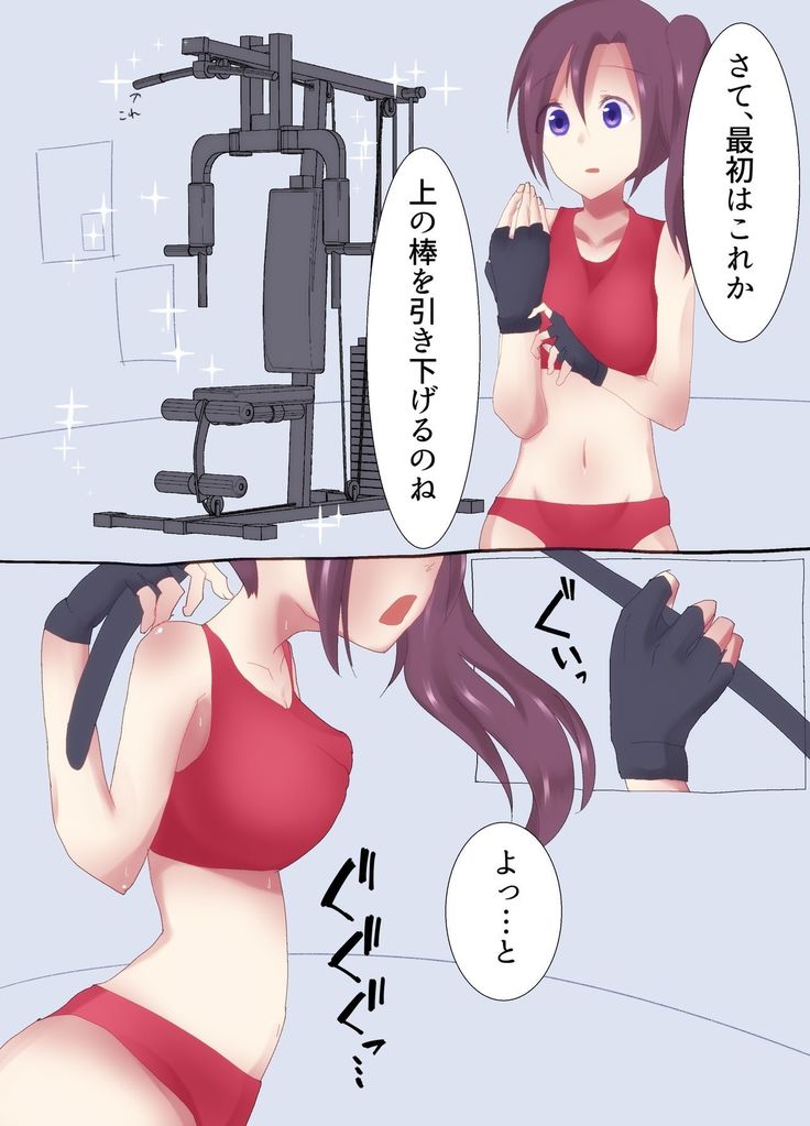 Kusuguri Tokkun de Diet!?