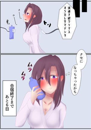 Kusuguri Tokkun de Diet!? Page #35