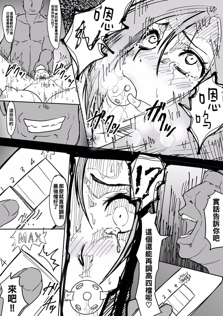 Massage o Ukeru Orihime to Iroiro