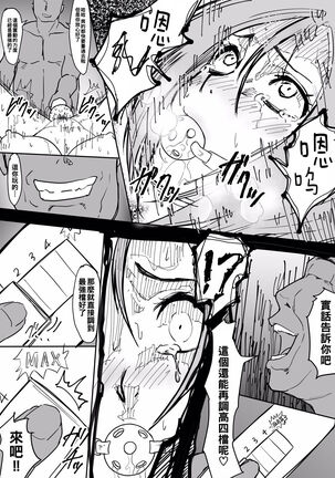 Massage o Ukeru Orihime to Iroiro Page #22
