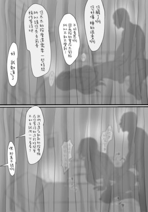 Massage o Ukeru Orihime to Iroiro - Page 4