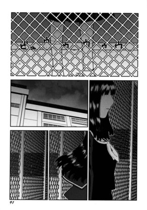 Fukuro no Nakami Chapter 6 Page #1