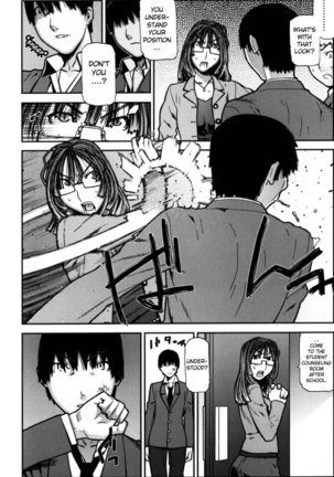 Fukuro no Nakami Chapter 6 - Page 4