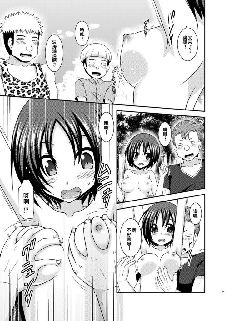 Roshutsu Shoujo Nikki 24 Satsume